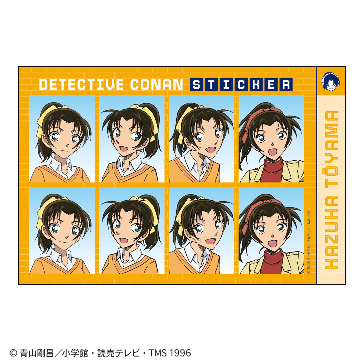 【トーシンパック】名探偵コナン 証明写真風ステッカー（遠山和葉）