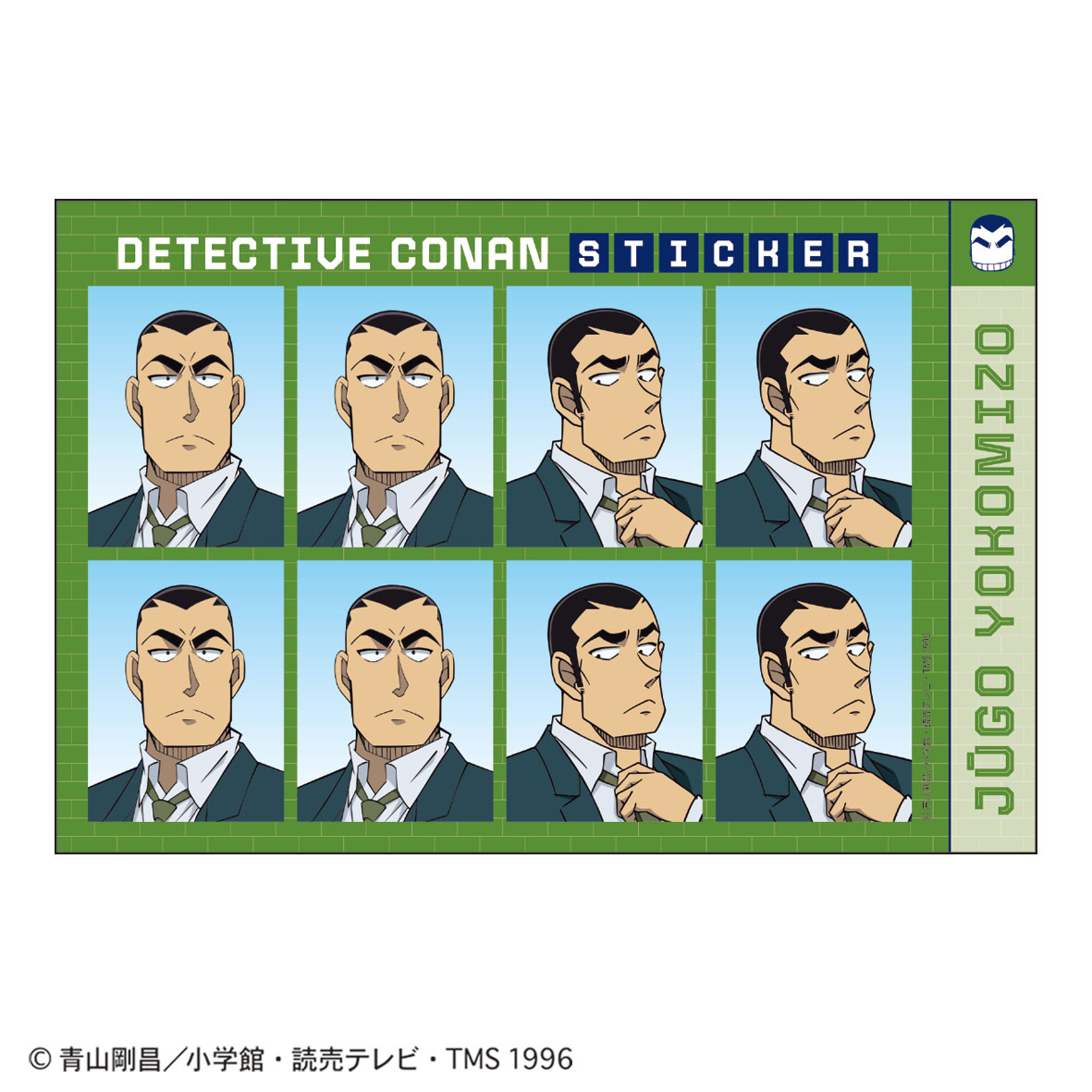 【トーシンパック】名探偵コナン 証明写真風ステッカー（横溝重悟）