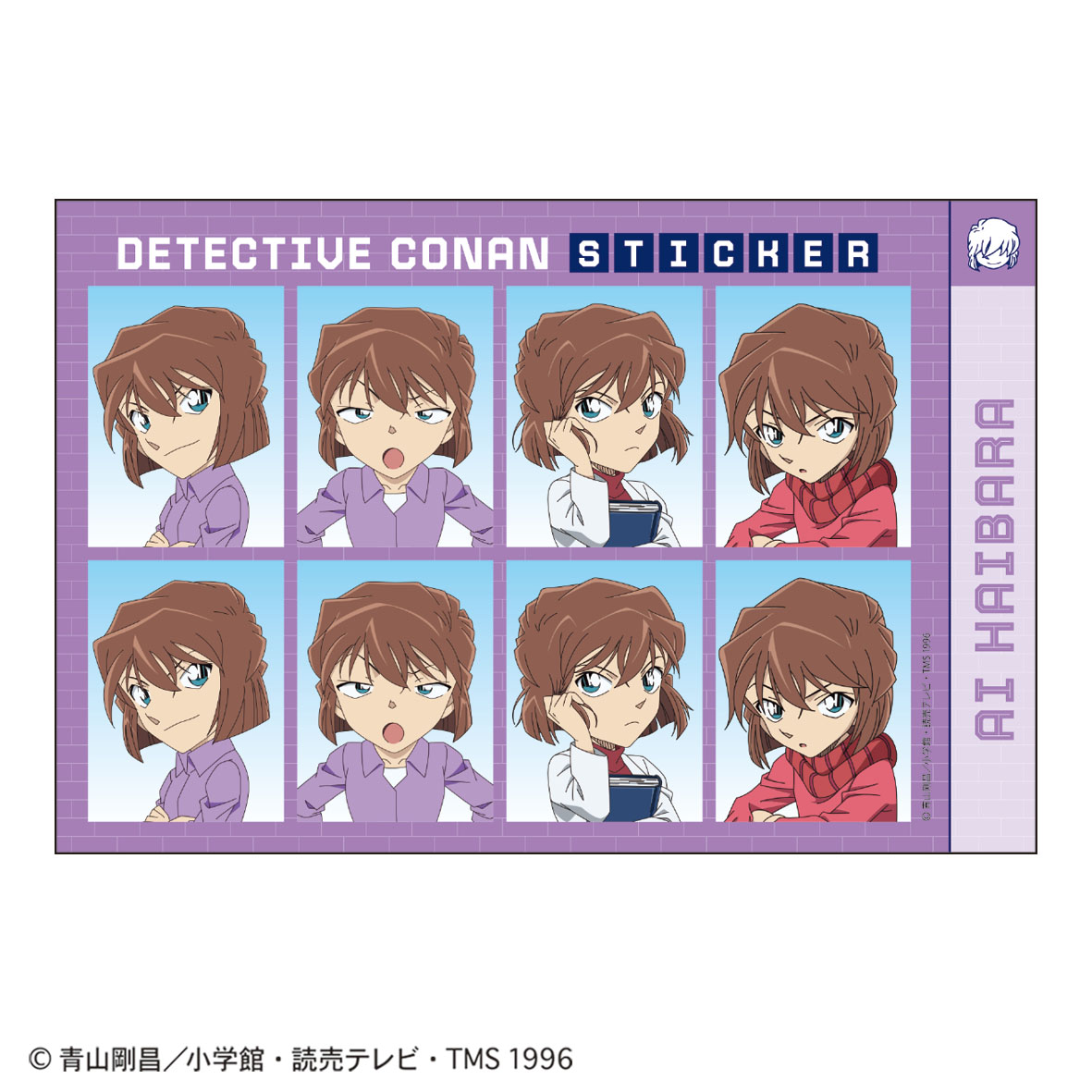 【トーシンパック】名探偵コナン 証明写真風ステッカー（灰原哀2）