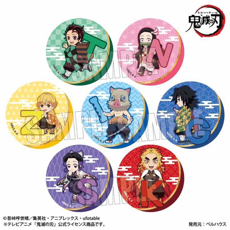 【ベルハウス】トレーディング缶バッジ 「鬼滅の刃」アルファベットver. 1BOX入数：7