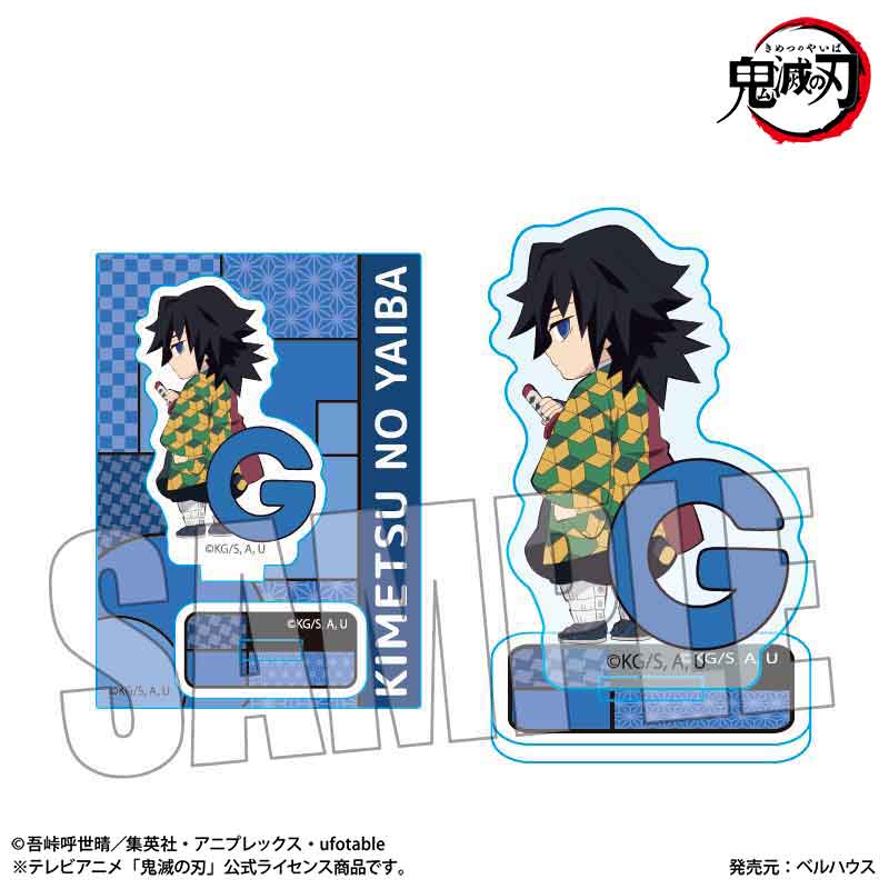 【ベルハウス】ミニスタンド アルファベットver. テレビアニメ「鬼滅の刃」冨岡 義勇
