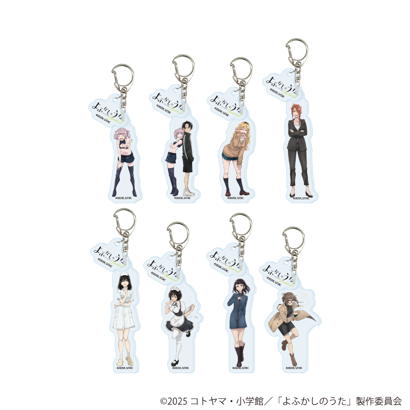 【A3】パーツ付きアクリルキーホルダー「よふかしのうた Season2」01/ブラインド（全8種）（公式イラスト） 1BOX入数：8