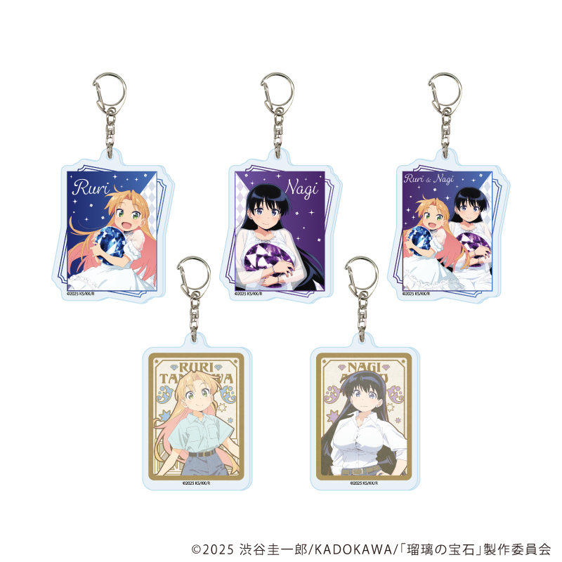 【A3】アクリルキーホルダー「瑠璃の宝石」01/ブラインド（全5種）（描き下ろし&描き起こしイラスト） 1BOX入数：5