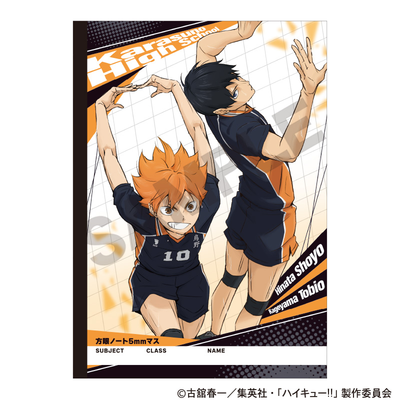 【クラックス】ハイキュー！！ B5方眼ノート 烏野高校