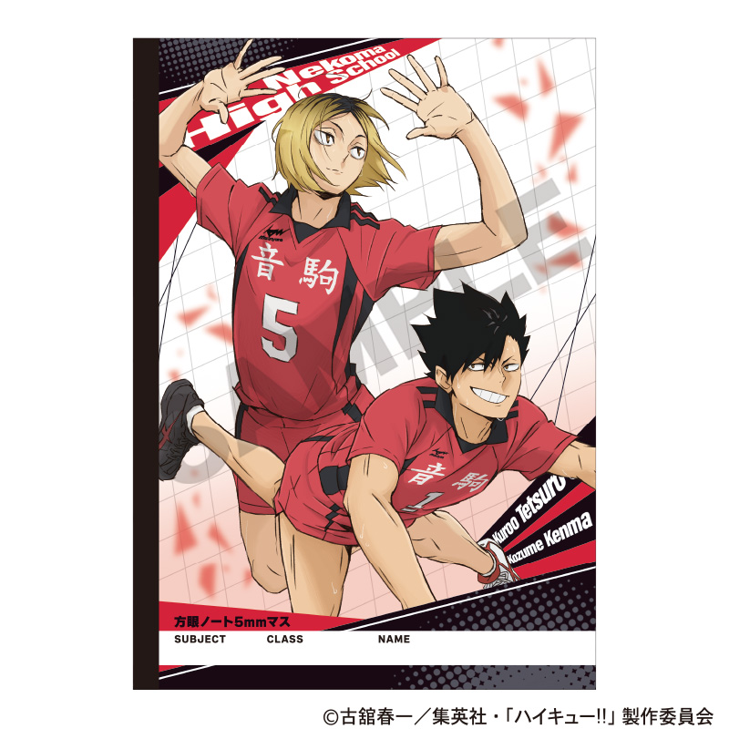 【クラックス】ハイキュー！！ B5方眼ノート 音駒高校