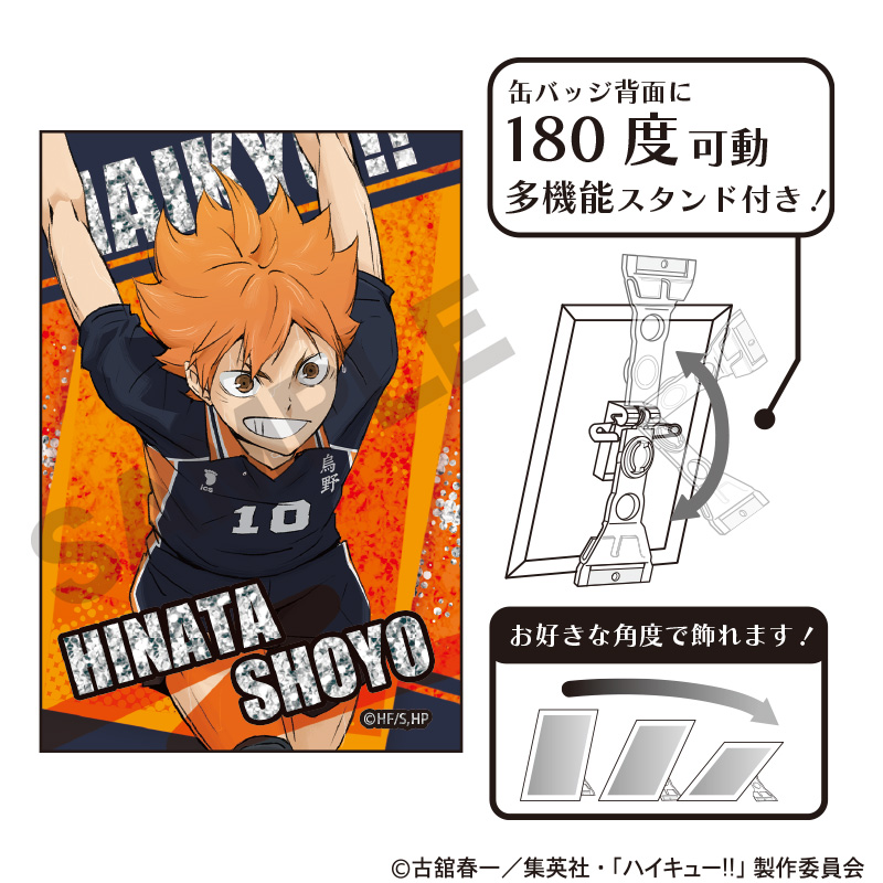 【クラックス】ハイキュー！！ グリッターアート缶バッジ 日向翔陽