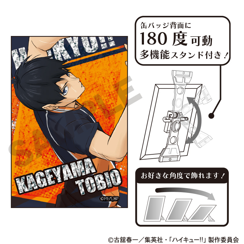 【クラックス】ハイキュー！！ グリッターアート缶バッジ 影山飛雄