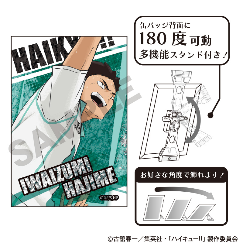 【クラックス】ハイキュー！！ グリッターアート缶バッジ 岩泉 一