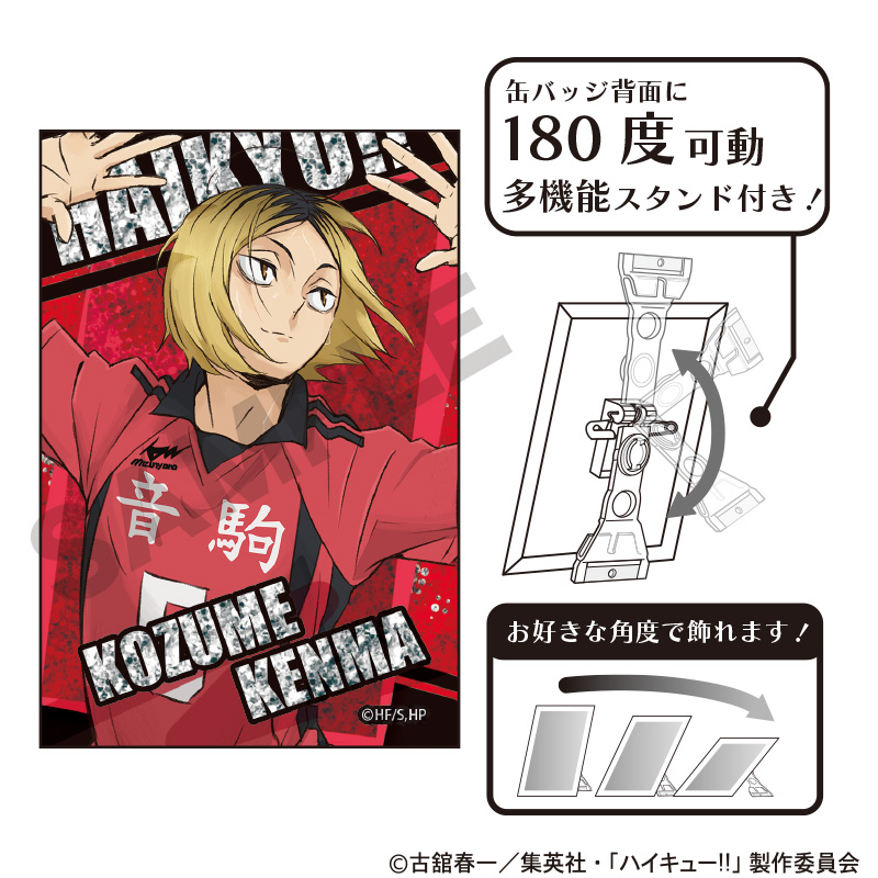 【クラックス】ハイキュー！！ グリッターアート缶バッジ 孤爪研磨