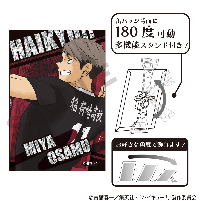 【クラックス】ハイキュー！！ グリッターアート缶バッジ 宮 治
