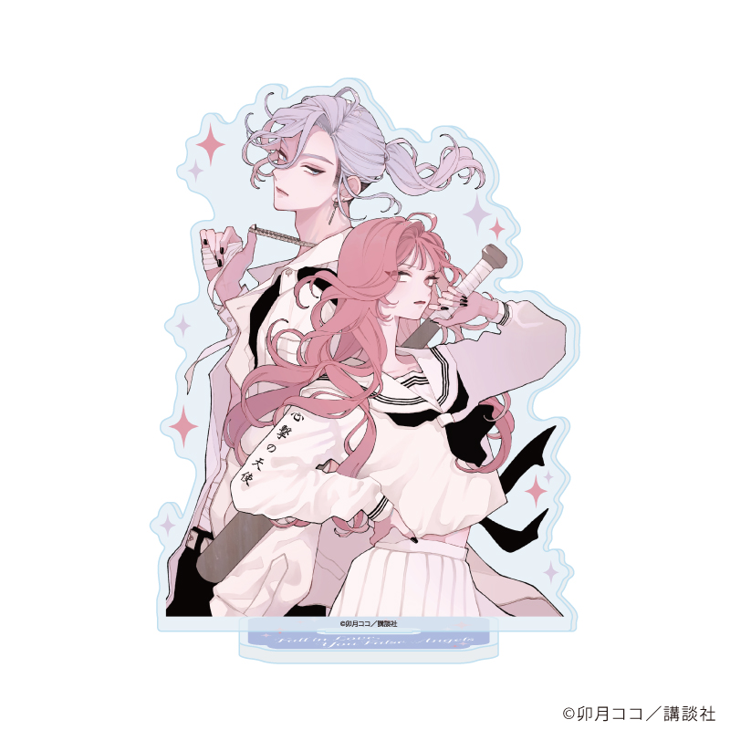 【A3】アクリルスタンド「恋せよまやかし天使ども」03/桂おとぎ&一刻（1）（公式イラスト）