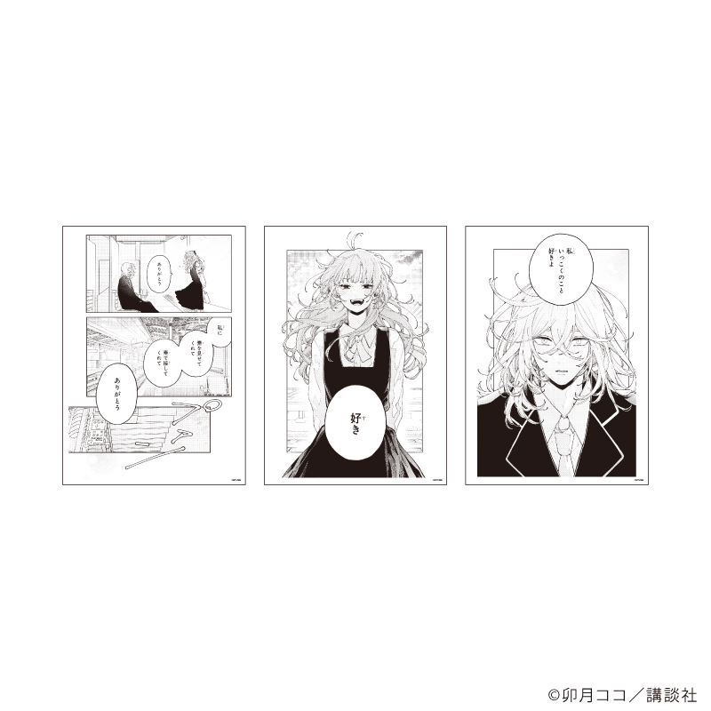 【A3】REPLICA GENGA 3枚セット「恋せよまやかし天使ども」01/桂おとぎ&一刻01（公式イラスト）