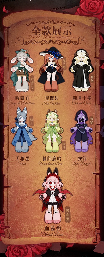 【HE WAN WEN HUA】HUA ForMoon（フォー・ムーン）シリーズ トレーディングドール 1BOX入数：6