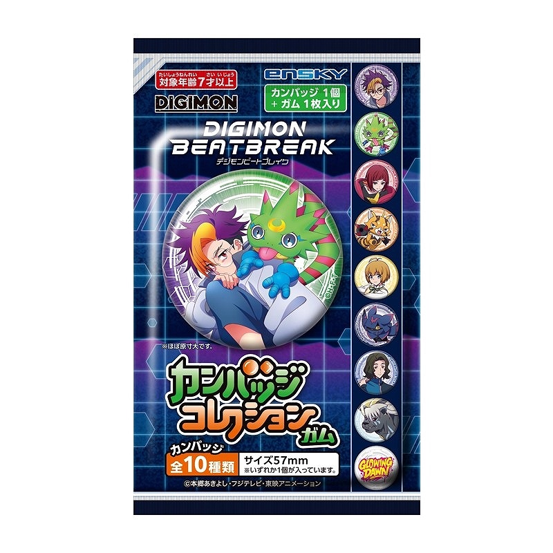 【エンスカイ】DIGIMON BEATBREAK カンバッジコレクションガム 1BOX入数：10
