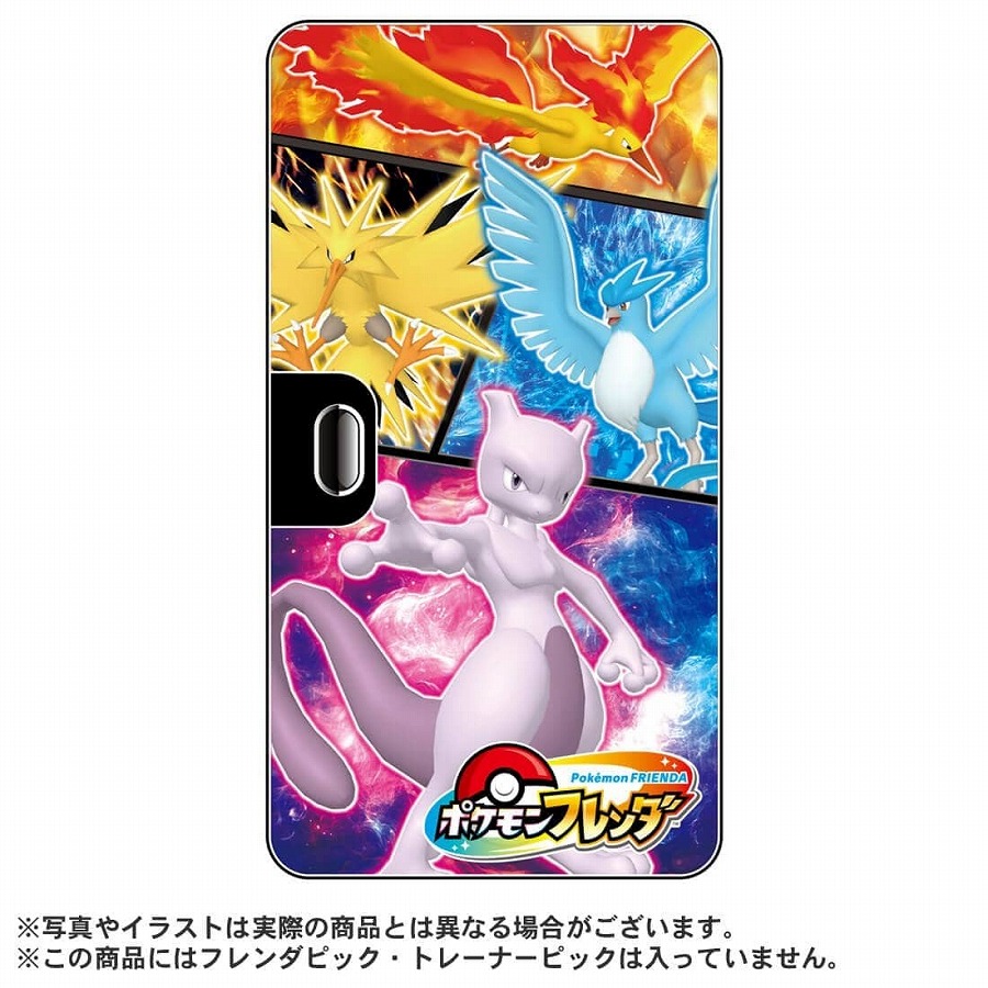 【タカラトミー】ポケモンフレンダ フレンダフォルダー3