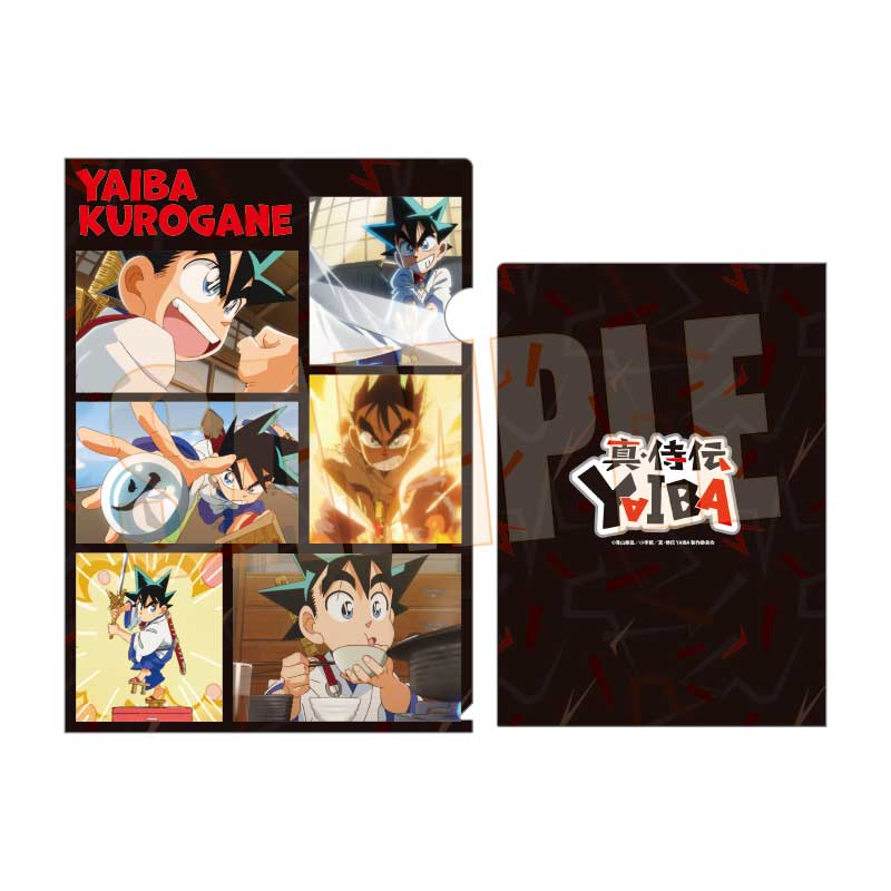 【ベルハウス】メモリーズクリアファイル 真・侍伝YAIBA/鉄 刃