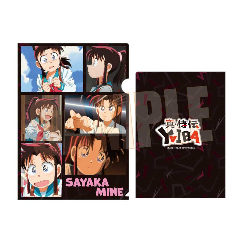 【ベルハウス】メモリーズクリアファイル 真・侍伝YAIBA/峰 さやか