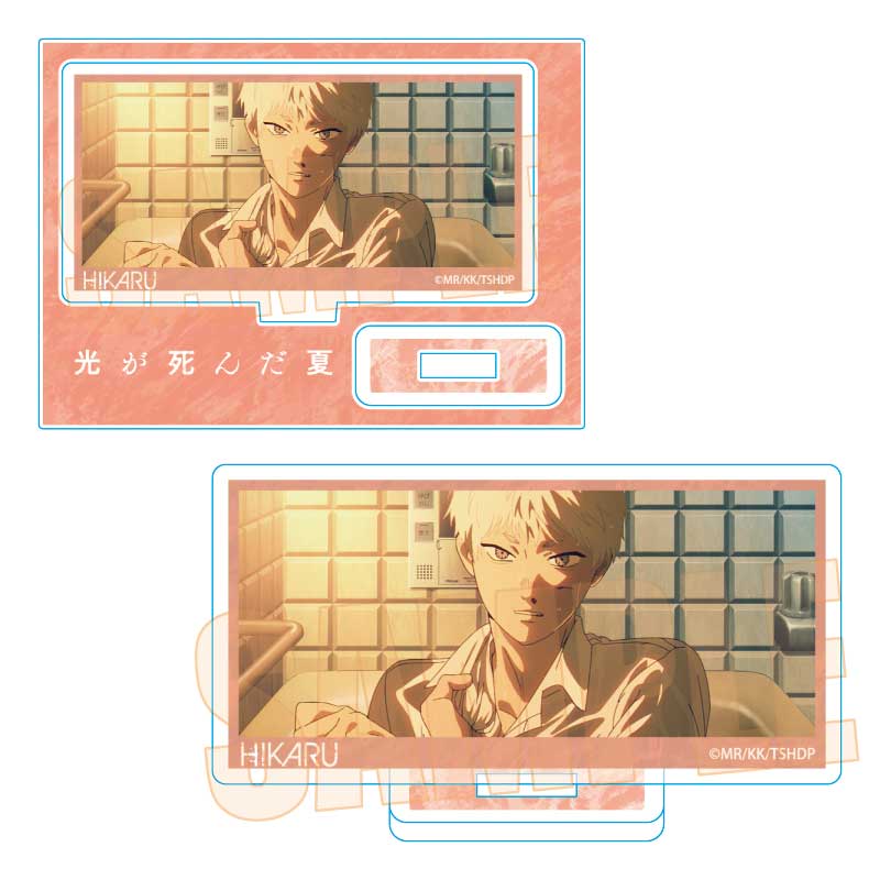 【ベルハウス】メモリーズミニスタンド 光が死んだ夏/ヒカルB