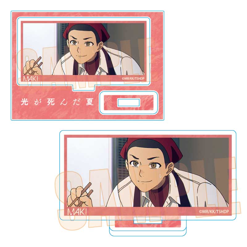 【ベルハウス】メモリーズミニスタンド 光が死んだ夏/巻 ゆうた