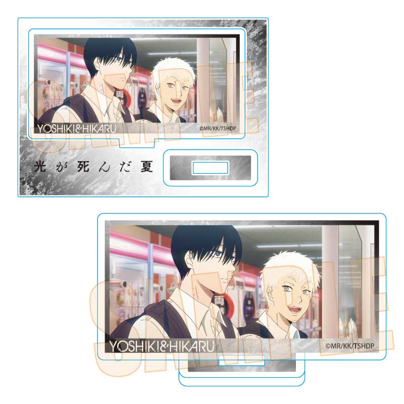 【ベルハウス】メモリーズミニスタンド 光が死んだ夏/佳紀&ヒカル