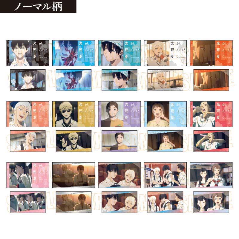 【ベルハウス】コレクションカード 光が死んだ夏 1BOX入数：10