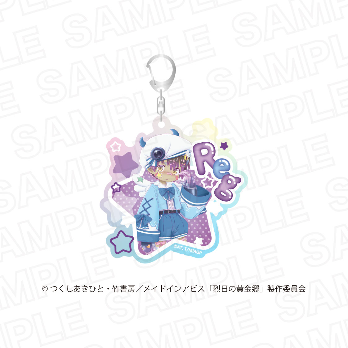 【リアライズ】メイドインアビス 烈日の黄金郷 オーロラアクリルキーホルダー レグ