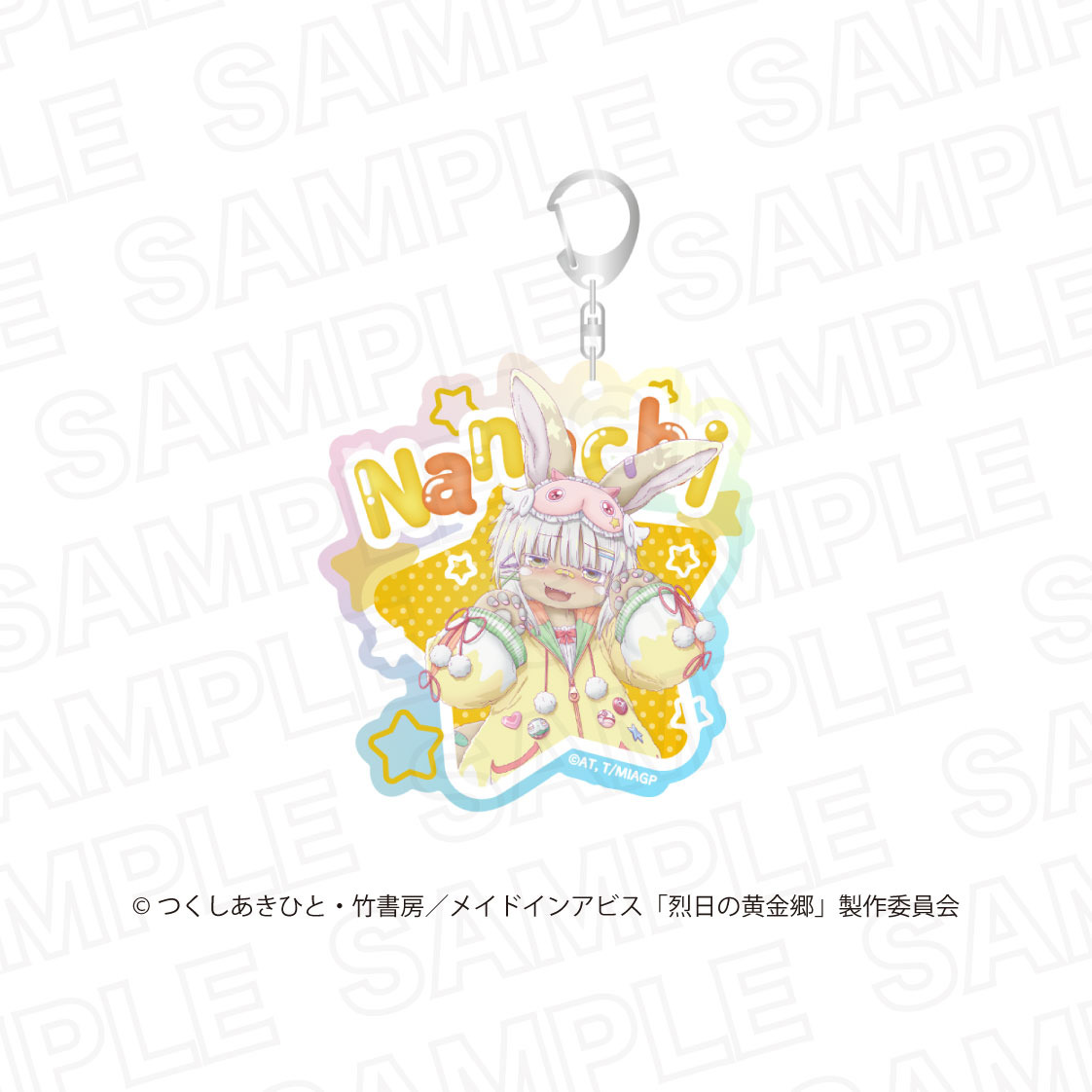 【リアライズ】メイドインアビス 烈日の黄金郷 オーロラアクリルキーホルダー ナナチ