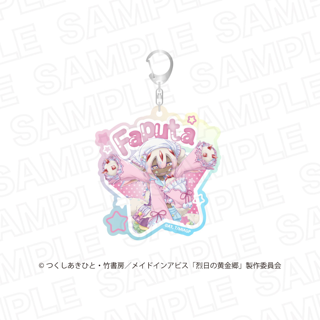 【リアライズ】メイドインアビス 烈日の黄金郷 オーロラアクリルキーホルダー ファプタ