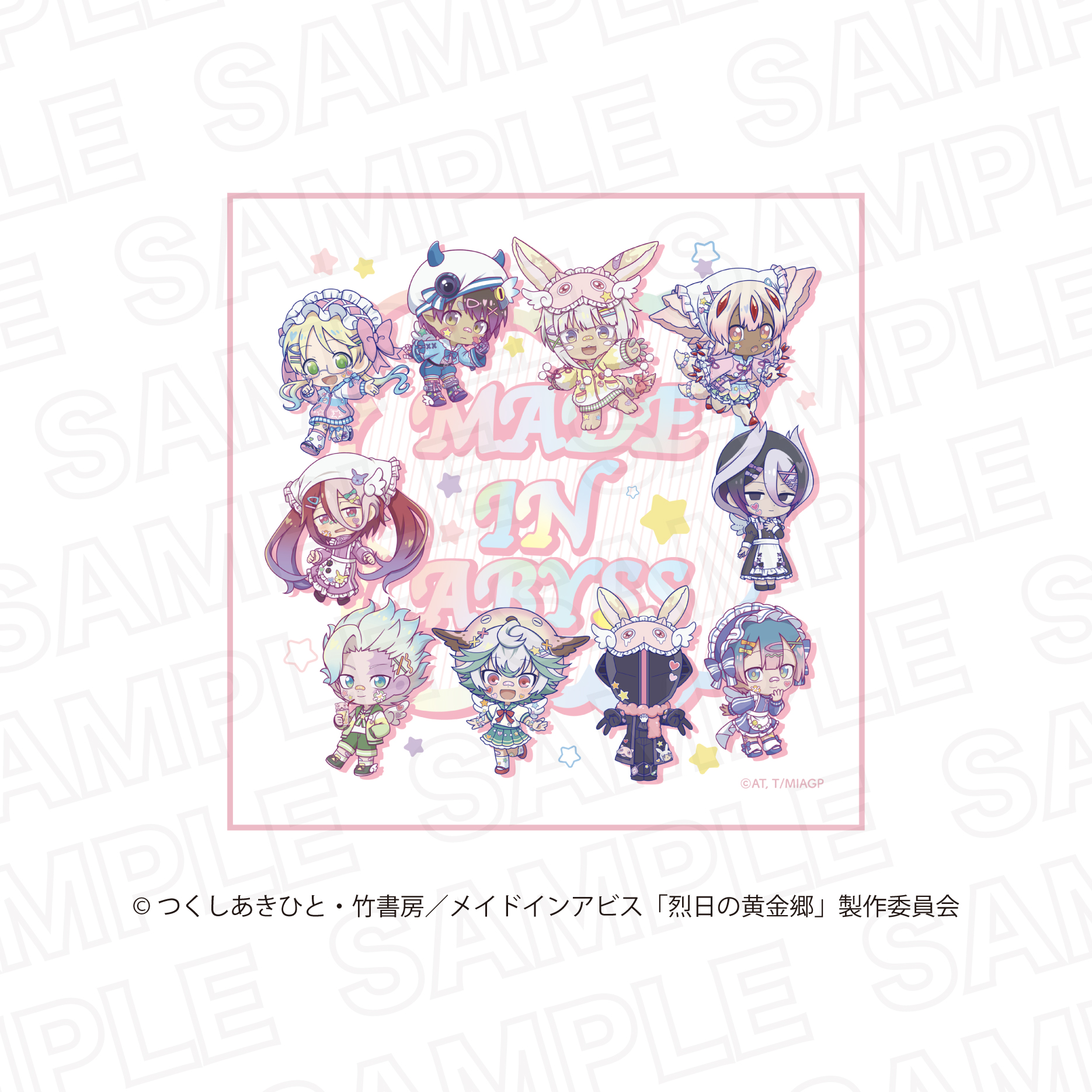 【リアライズ】メイドインアビス 烈日の黄金郷 ハンカチ