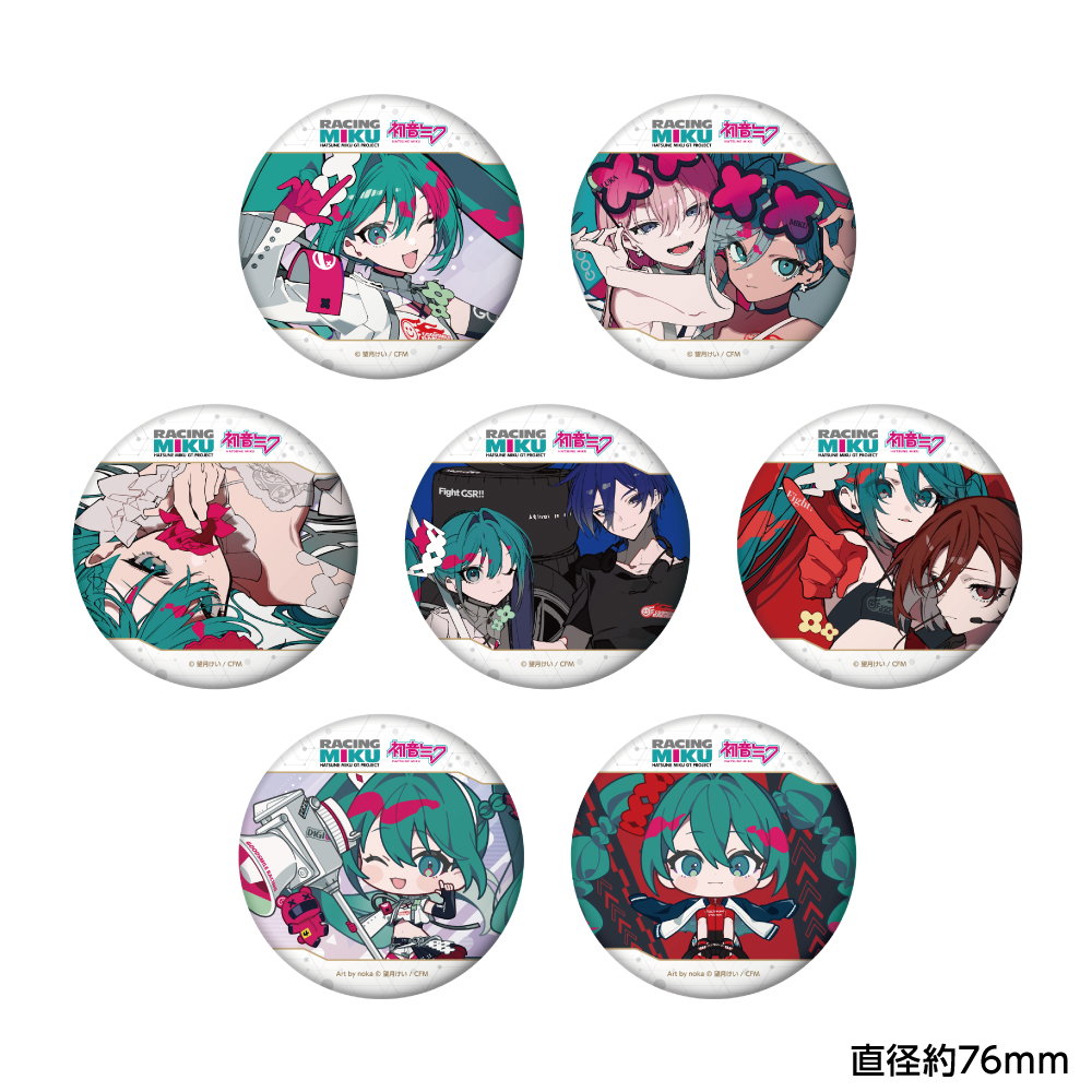 【キャラバン】レーシングミク 2025Ver. トレーディングおっきめ缶バッジ vol.2 1BOX入数：7