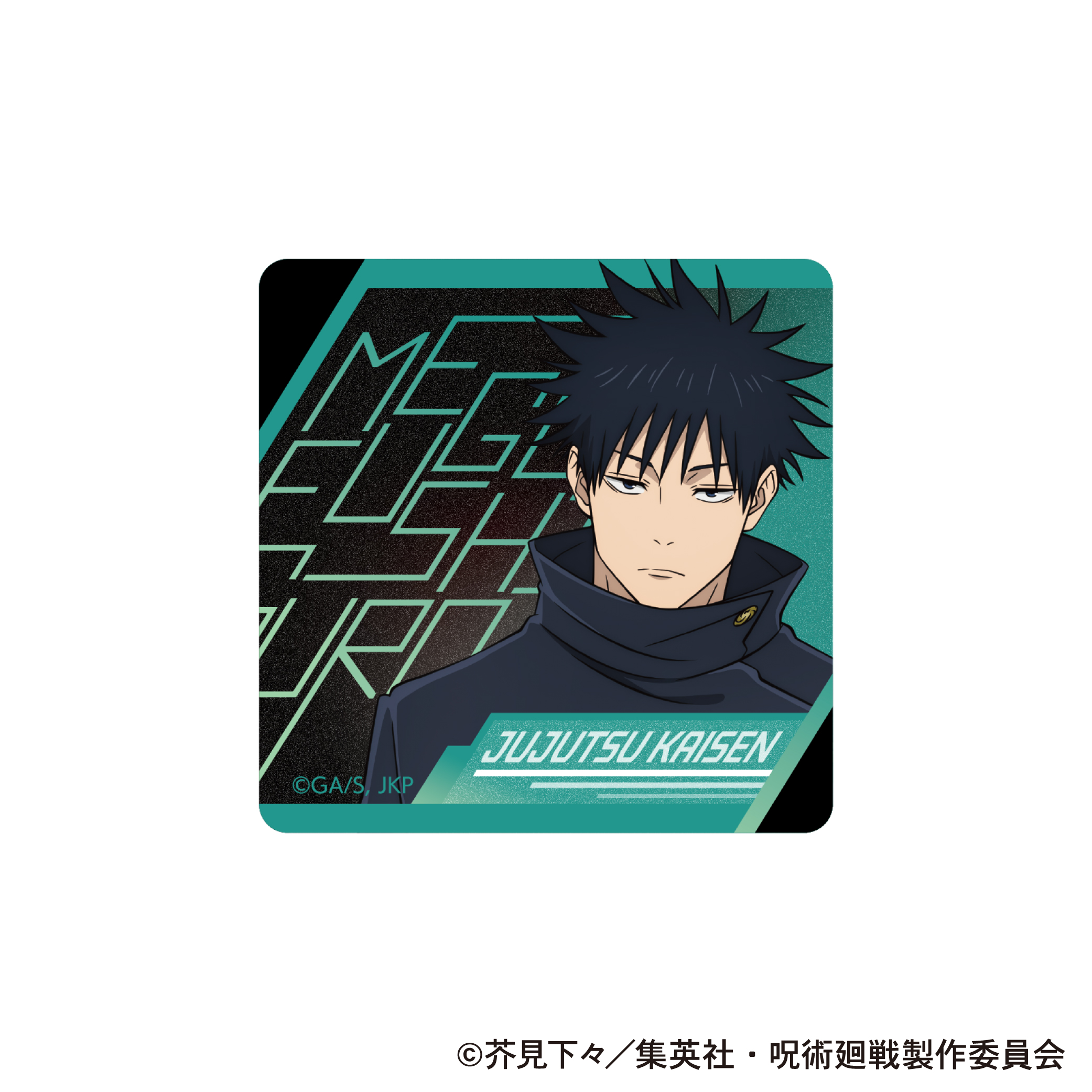 【ムービック】呪術廻戦 第3期 アクリルマグネット/伏黒 恵