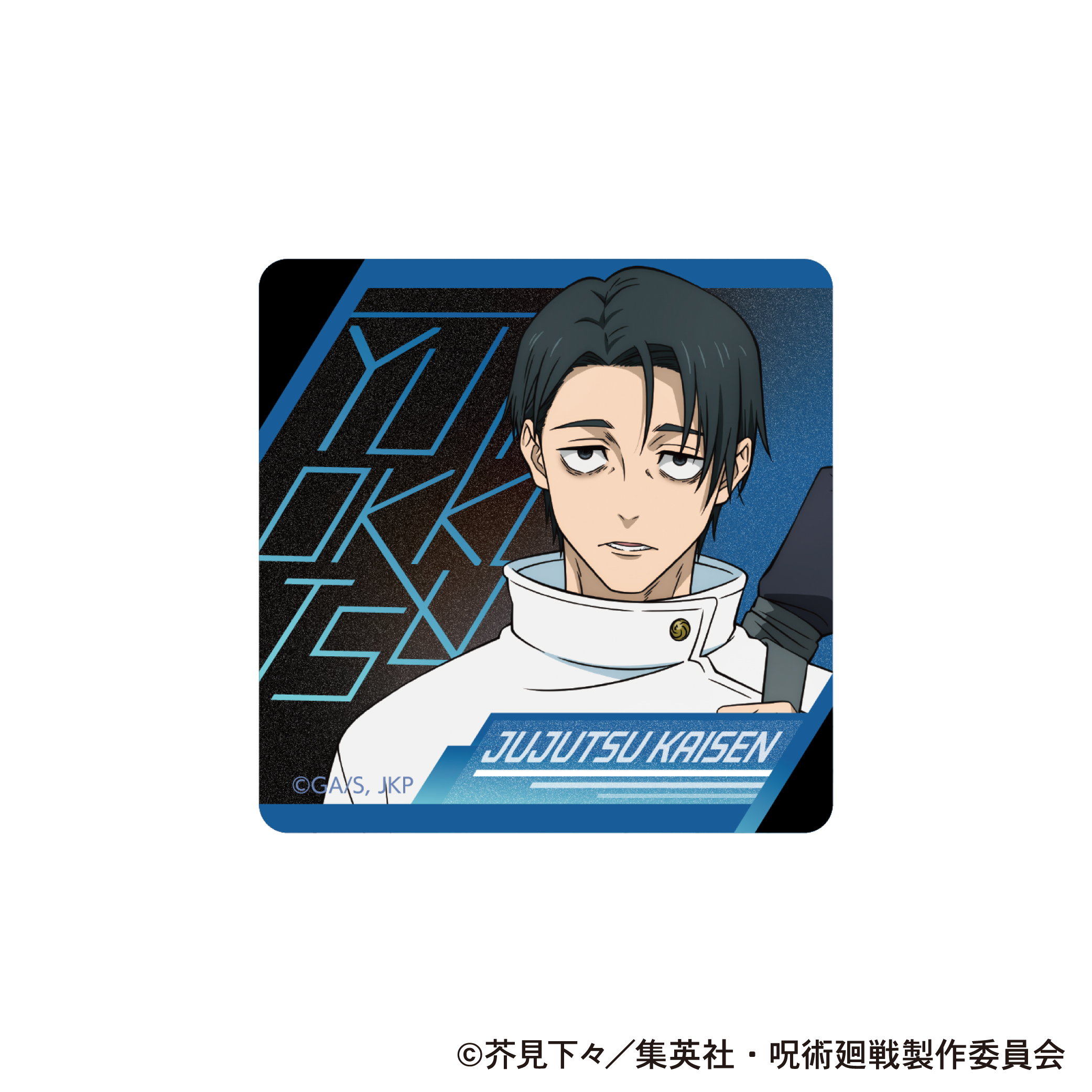 【ムービック】呪術廻戦 第3期 アクリルマグネット/乙骨 憂太