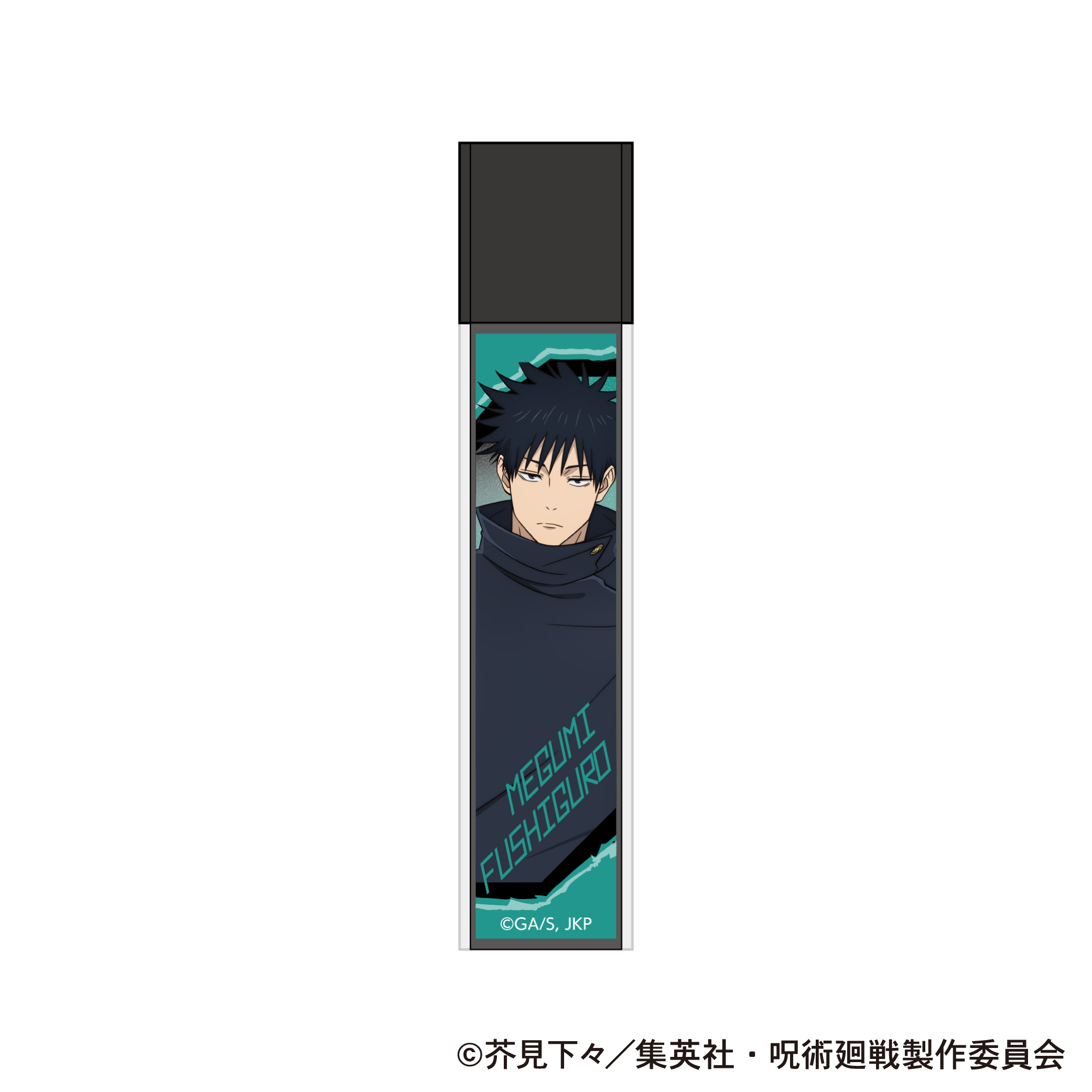 【ムービック】呪術廻戦 第3期 スティックミラー/伏黒 恵