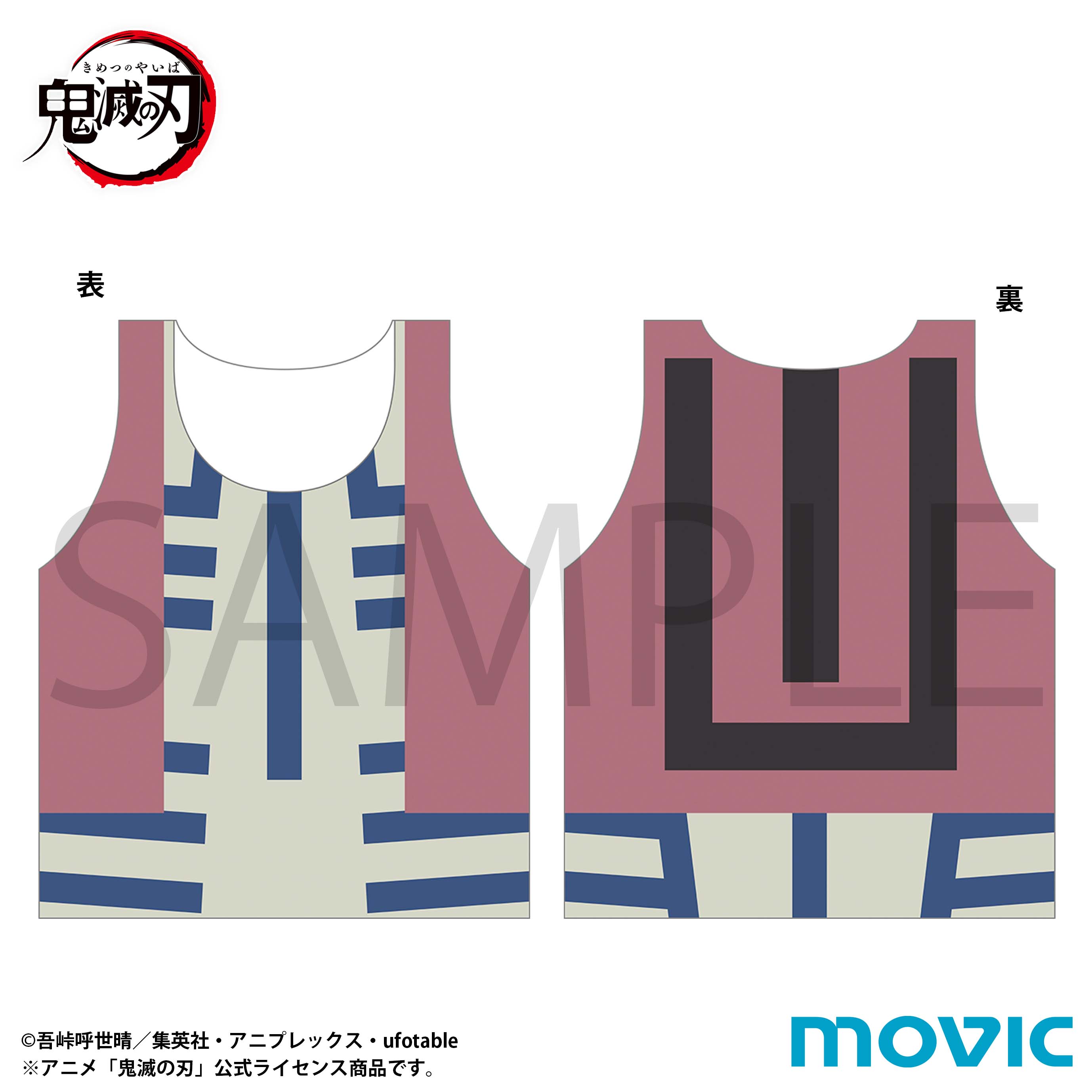 【ムービック】鬼滅の刃 猗窩座のベスト風トートバッグ