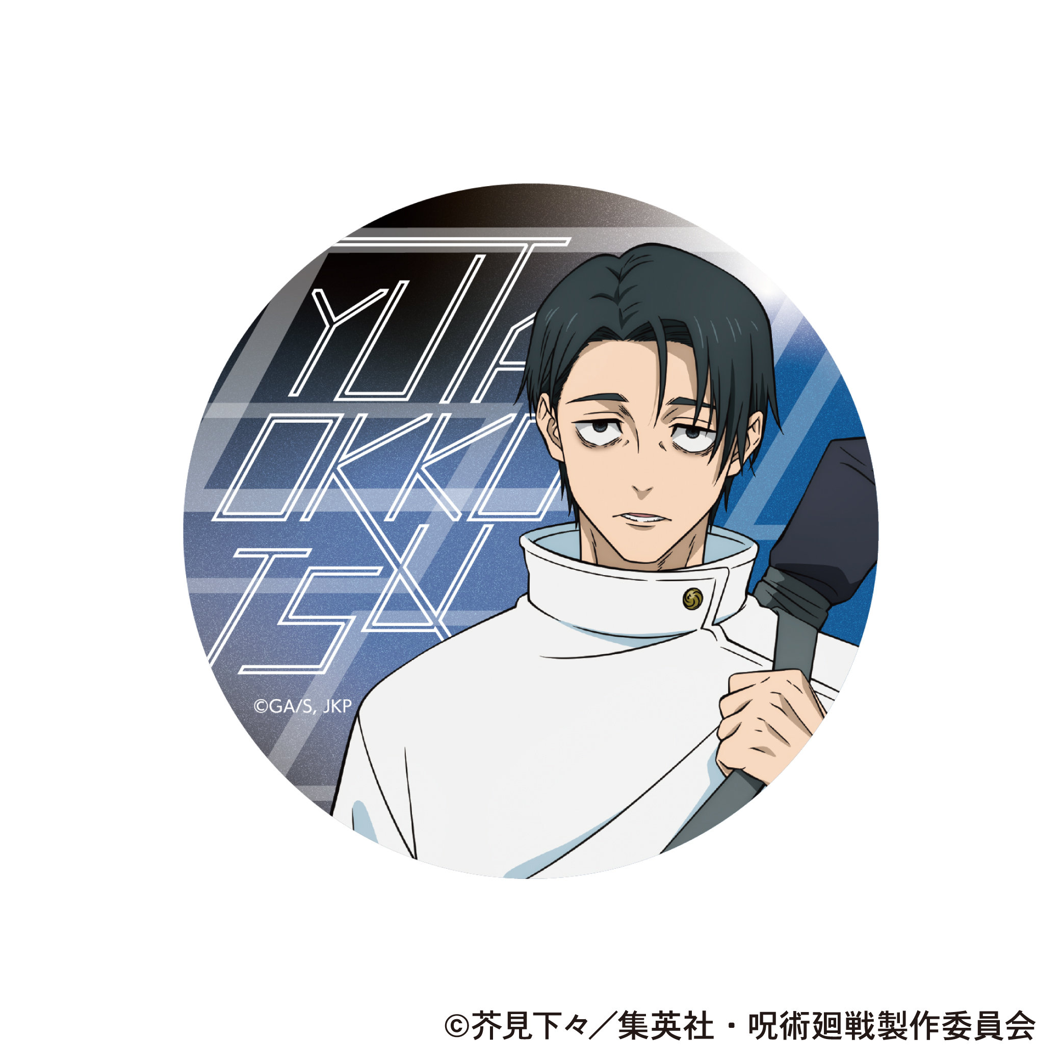 【ムービック】呪術廻戦 第3期 アクリルコースター/乙骨 憂太