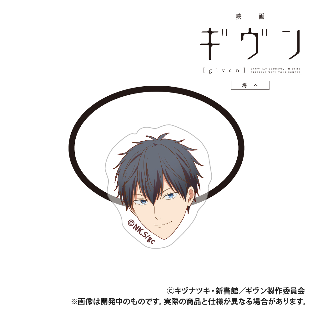 【Smarprise】映画 ギヴン 海へ_アクリルヘアゴム_上ノ山立夏