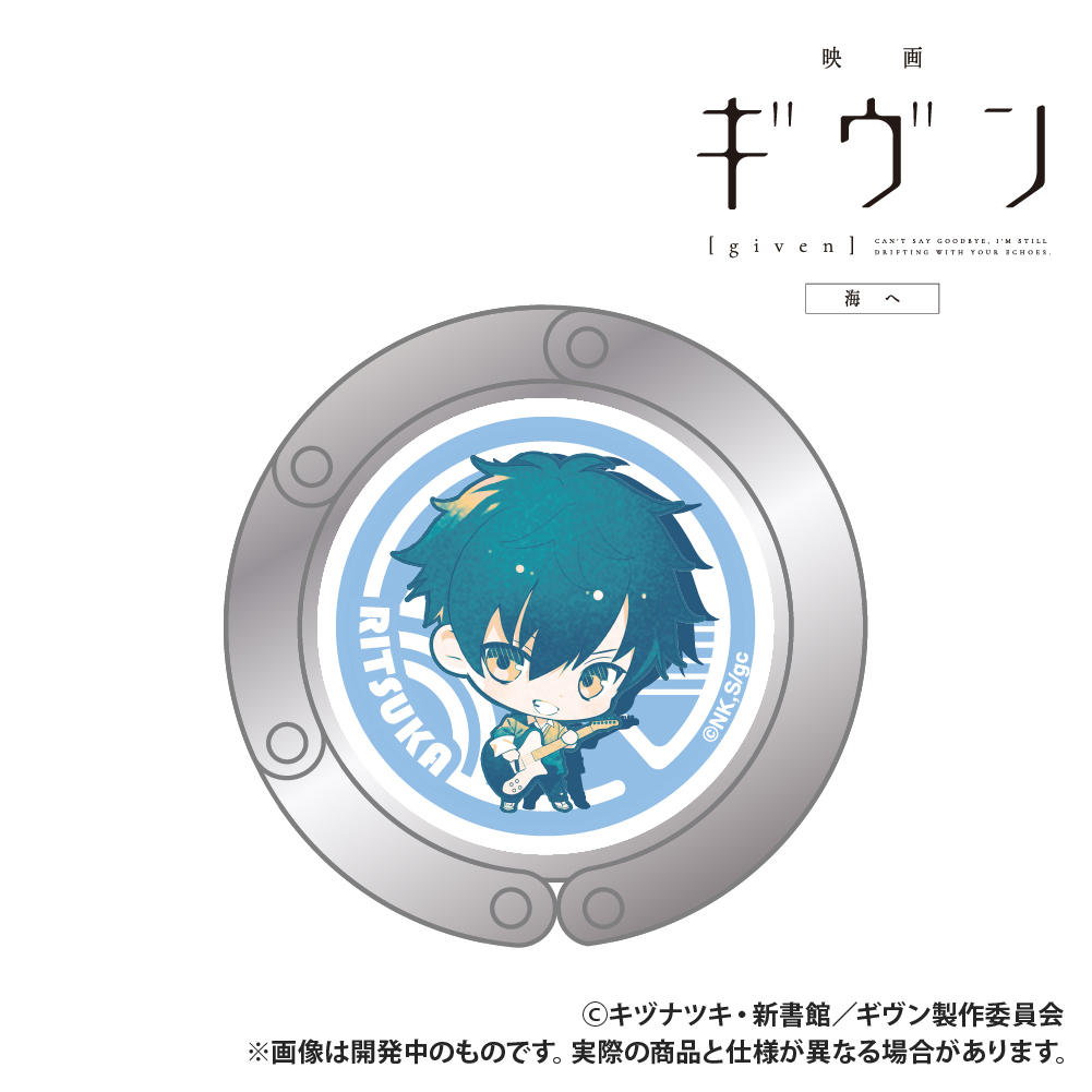 【Smarprise】映画 ギヴン 海へ_クリップ式バッグハンガー_上ノ山立夏