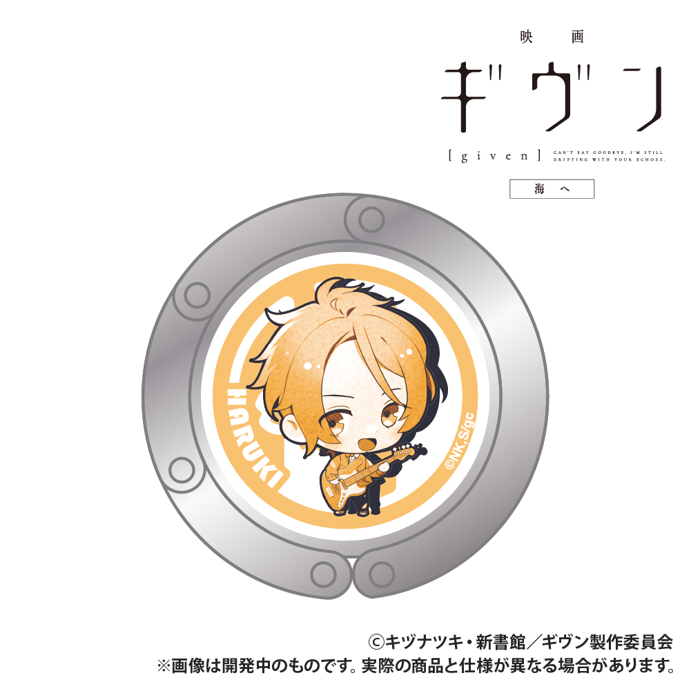 【Smarprise】映画 ギヴン 海へ_クリップ式バッグハンガー_中山春樹