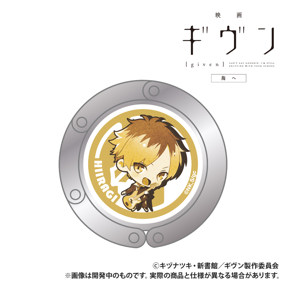 【Smarprise】映画 ギヴン 海へ_クリップ式バッグハンガー_鹿島柊