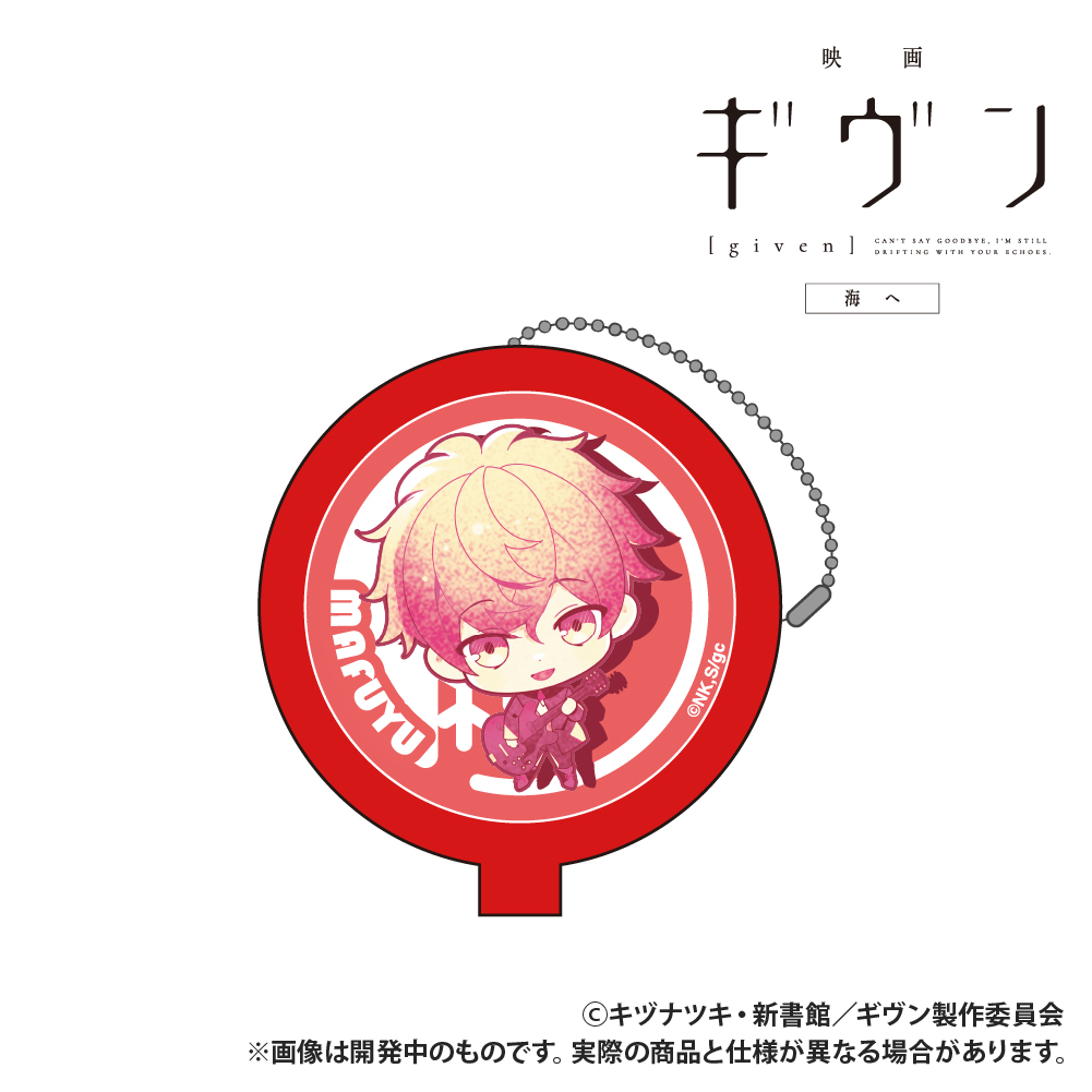 【Smarprise】映画 ギヴン 海へ_ラバーコインケース_佐藤真冬