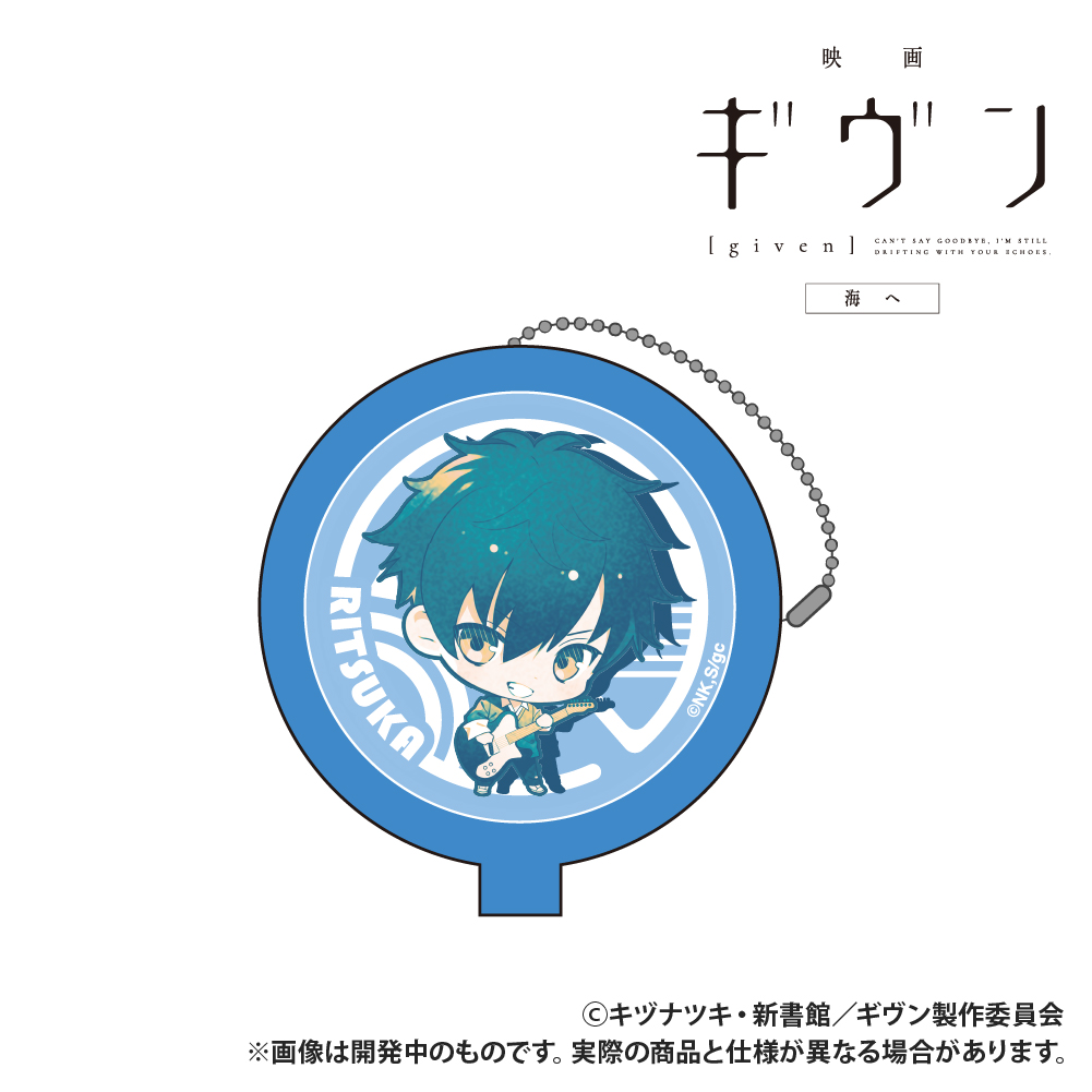 【Smarprise】映画 ギヴン 海へ_ラバーコインケース_上ノ山立夏