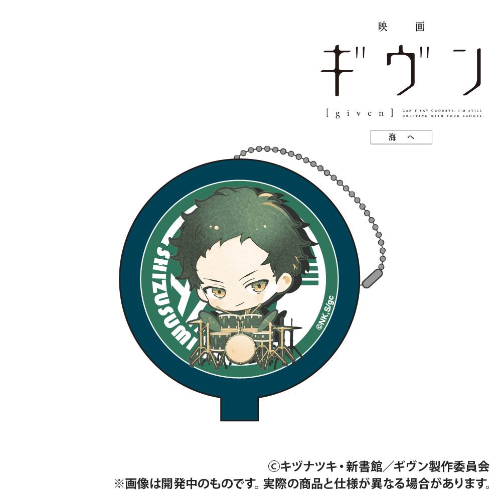 【Smarprise】映画 ギヴン 海へ_ラバーコインケース_八木玄純