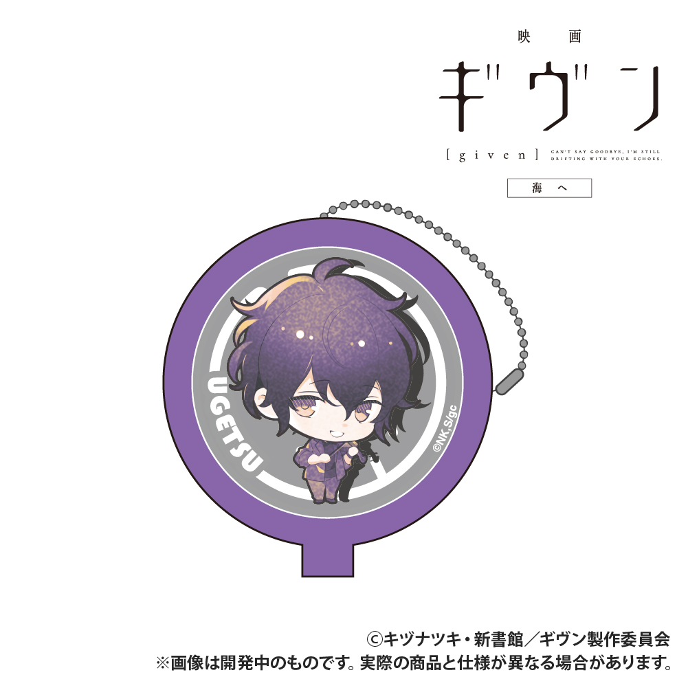 【Smarprise】映画 ギヴン 海へ_ラバーコインケース_村田雨月