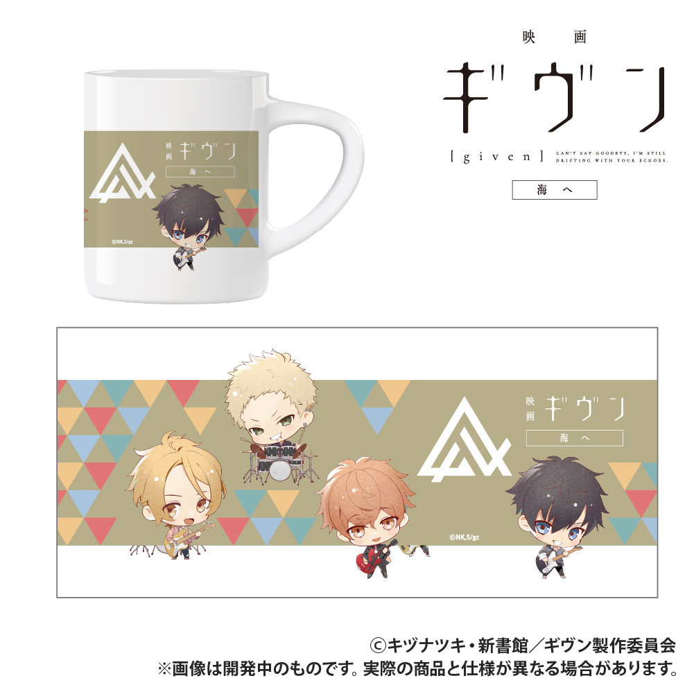 【Smarprise】映画 ギヴン 海へ_マグカップ_ギヴン