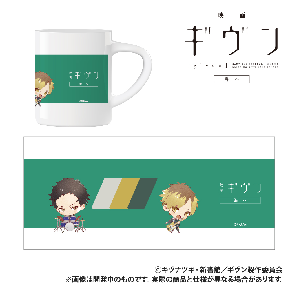 【Smarprise】映画 ギヴン 海へ_マグカップ_syh