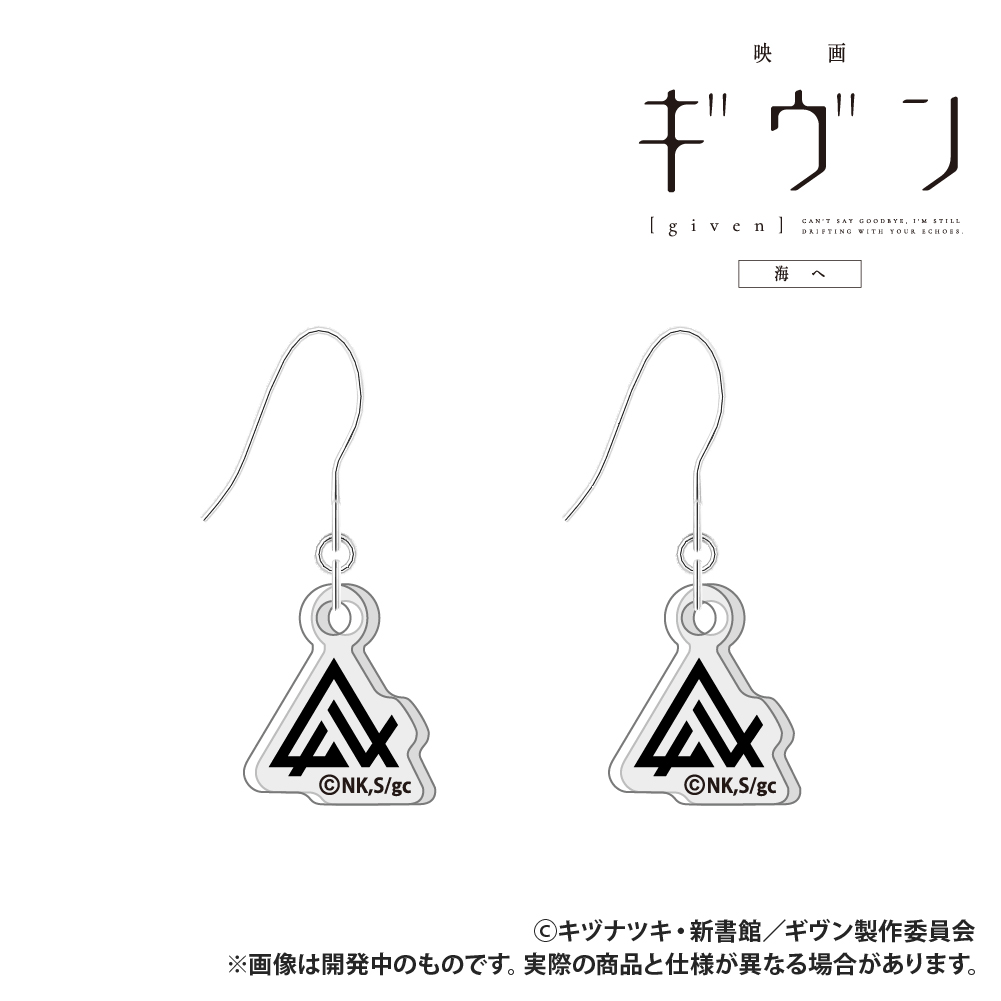【Smarprise】映画 ギヴン 海へ_アクリルピアス_ギヴン