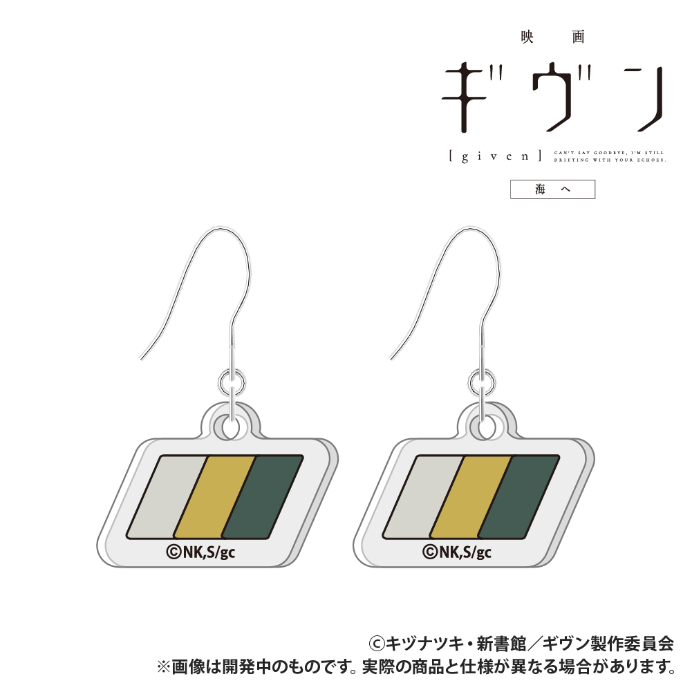 【Smarprise】映画 ギヴン 海へ_アクリルピアス_syh