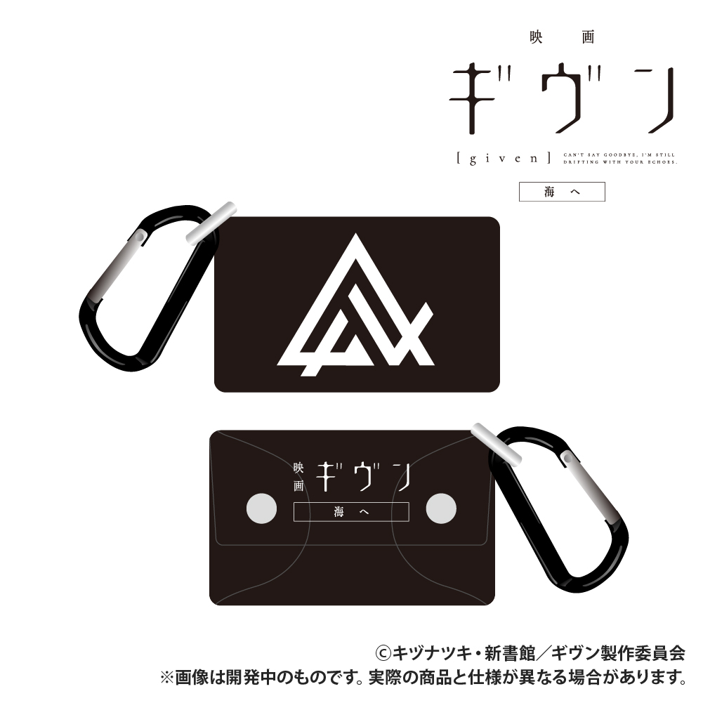 【Smarprise】映画 ギヴン 海へ_PVCマルチケース_ギヴン