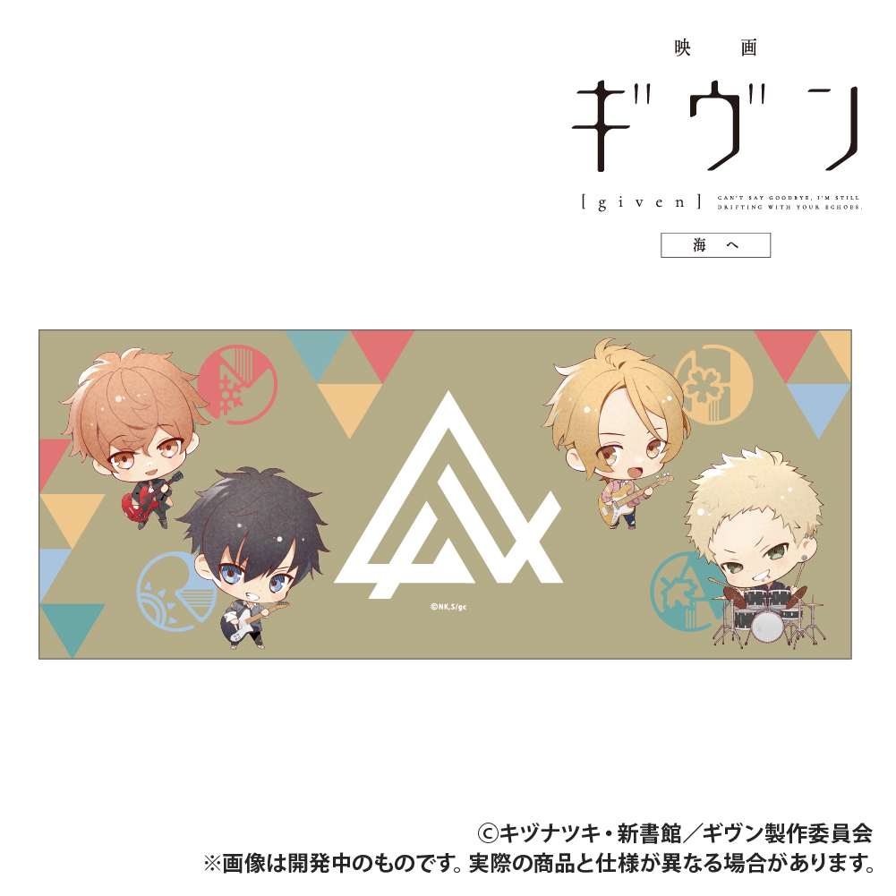 【Smarprise】映画 ギヴン 海へ_フェイスタオル_ギヴン