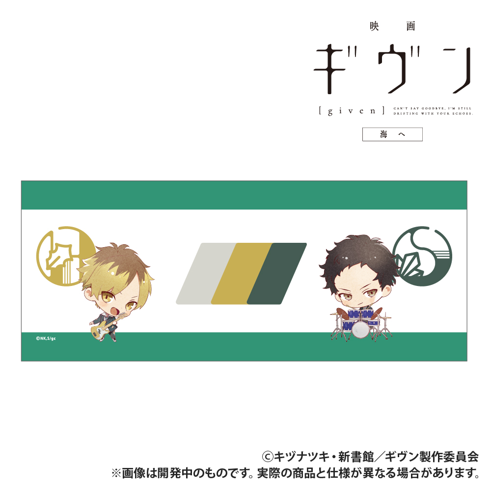 【Smarprise】映画 ギヴン 海へ_フェイスタオル_syh